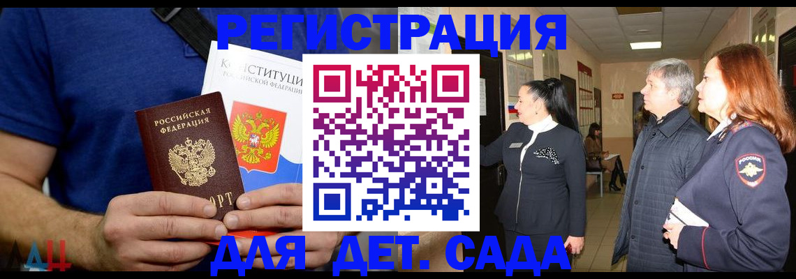 временная прописка в Звенигороде